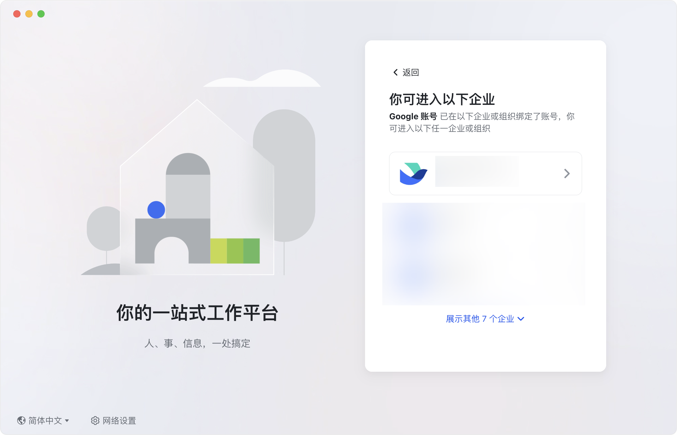 使用 Google 账号或 Apple ID 注册登录