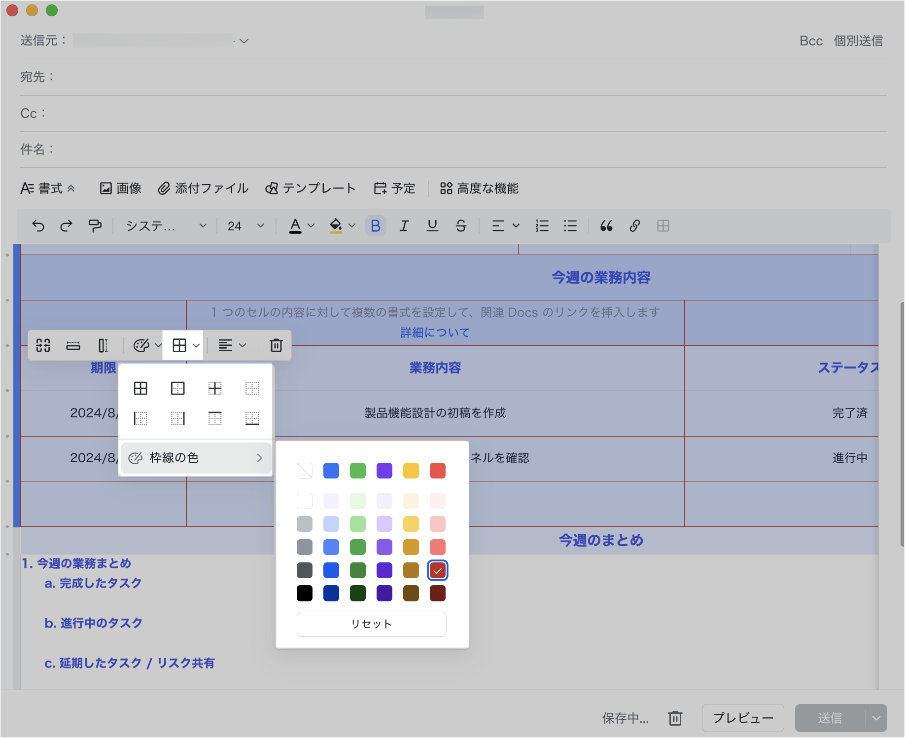 V7.14 Lark スライド：公式のプレゼン資料作成ツールが登場