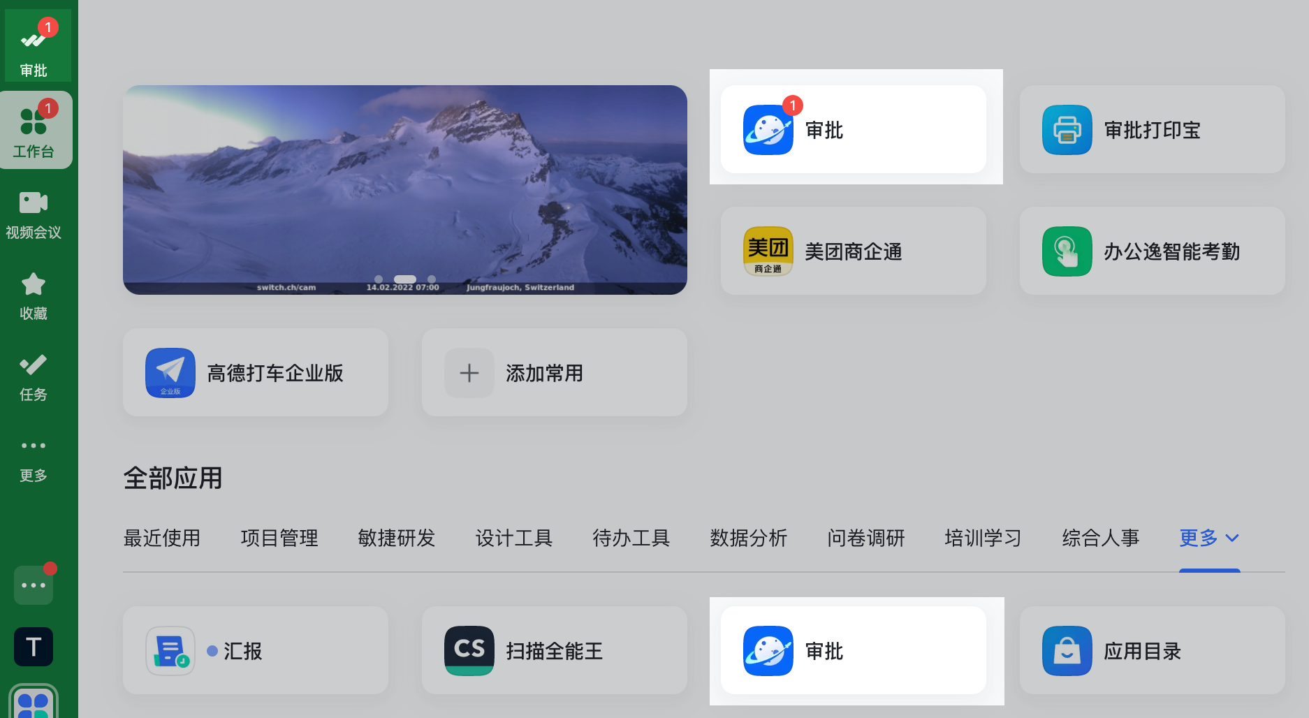 应用角标功能介绍