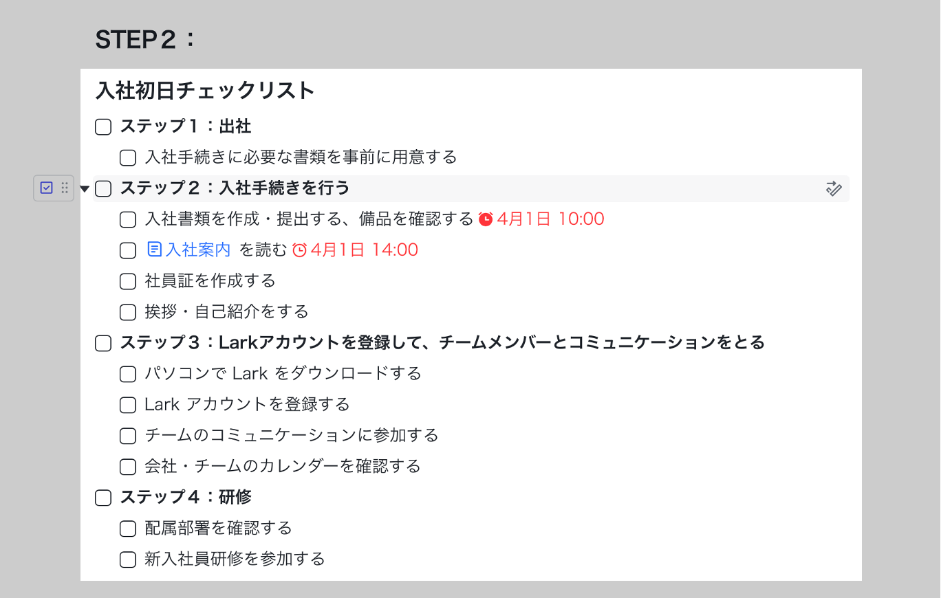 新入社員入社手続きガイド