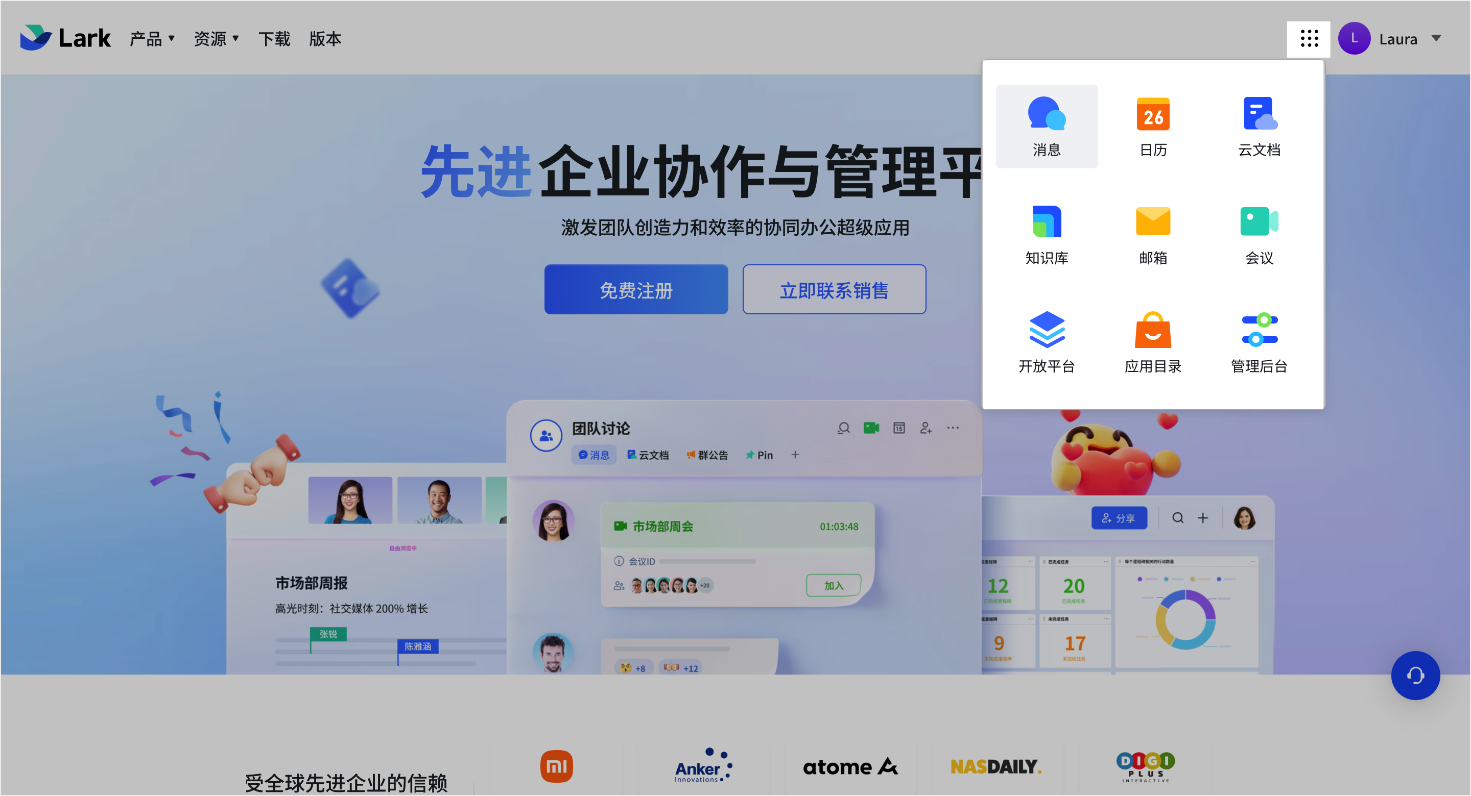 使用 Lark 网页版