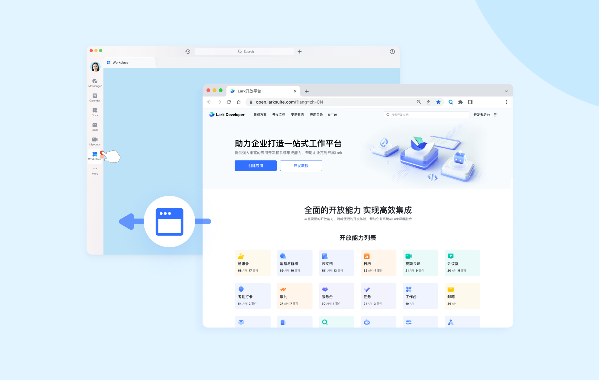 应用角标功能介绍