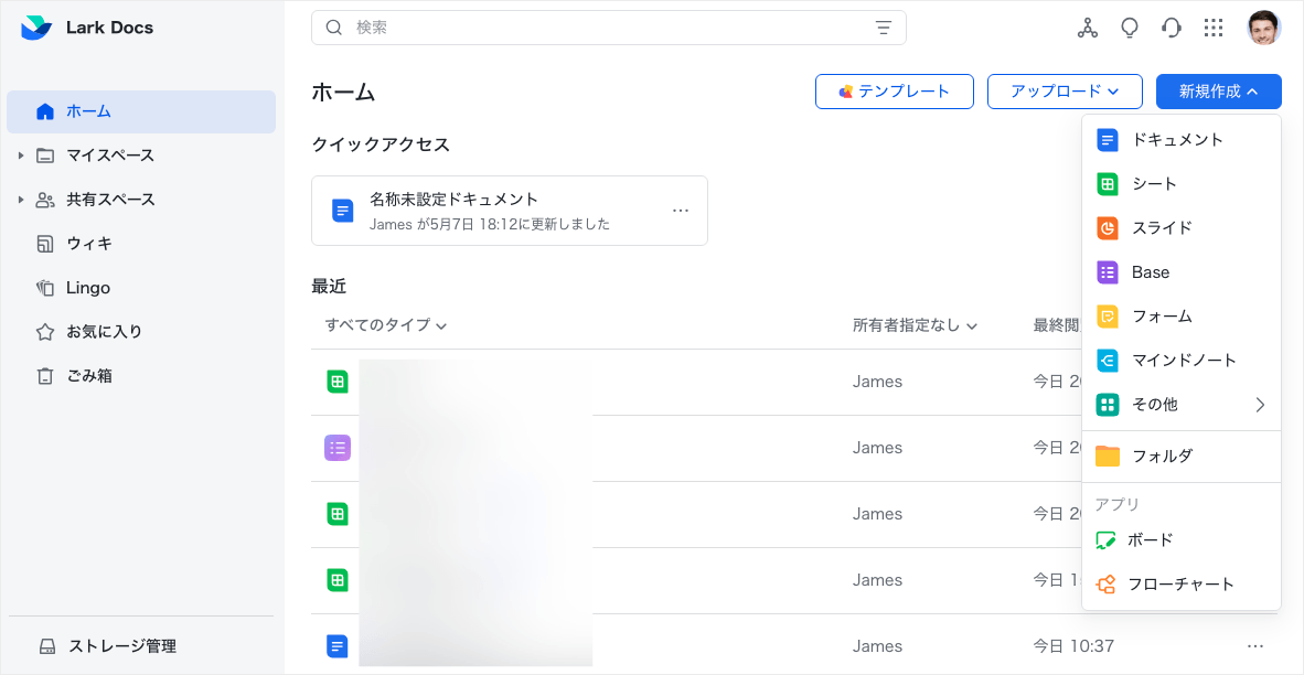 Lark Docs の紹介