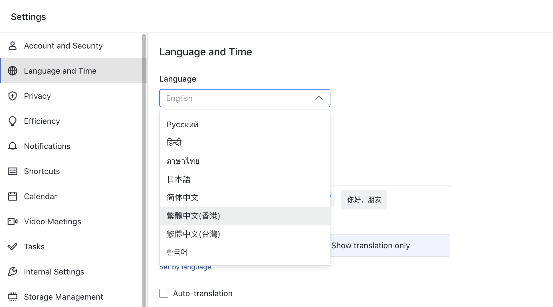 V4.4 Lark is available in 2 new display languages